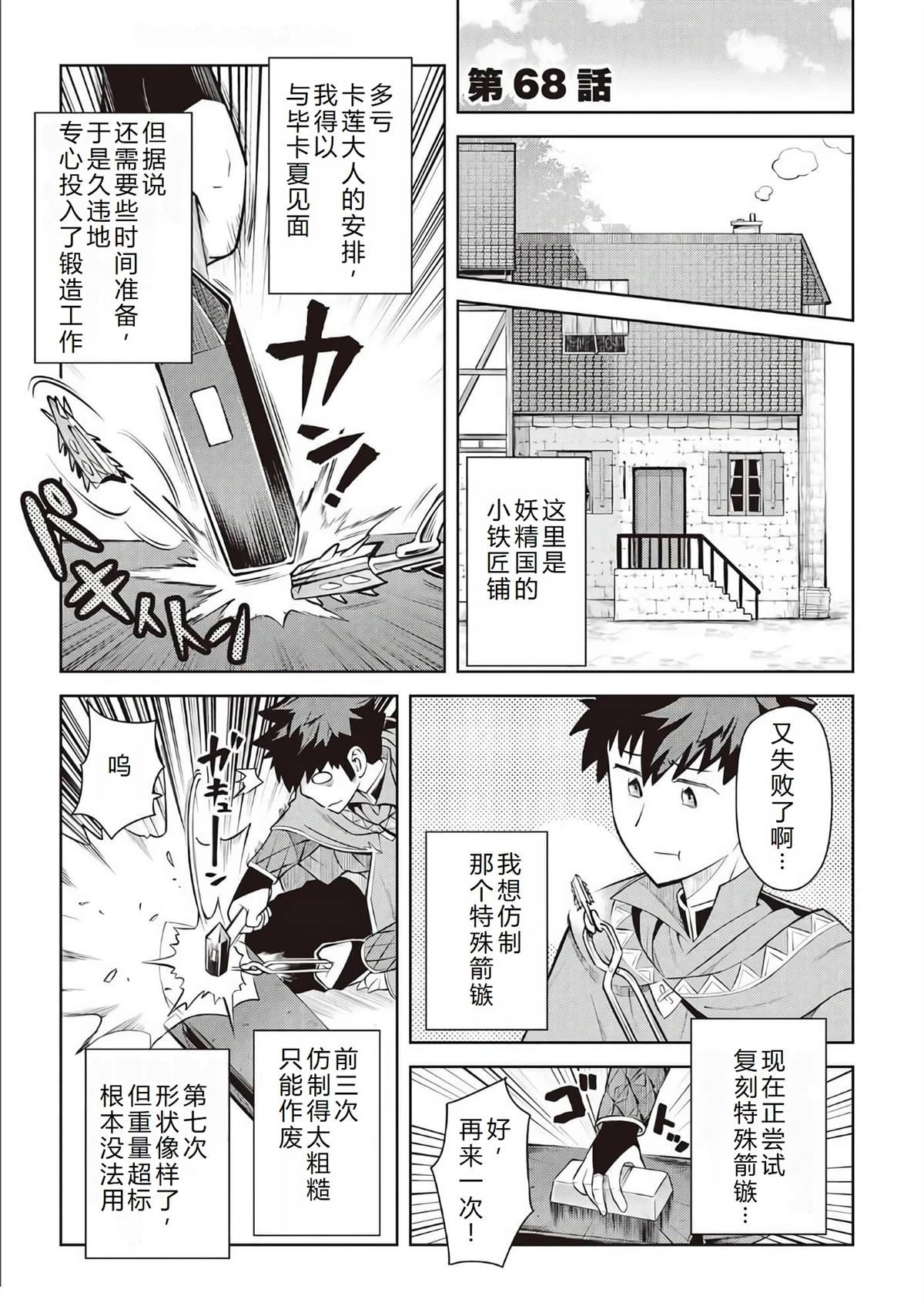 第68话1