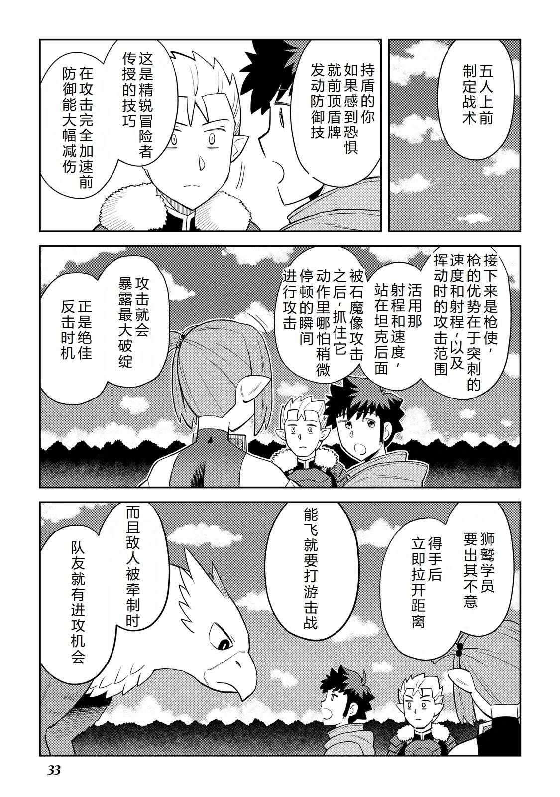 第100话4