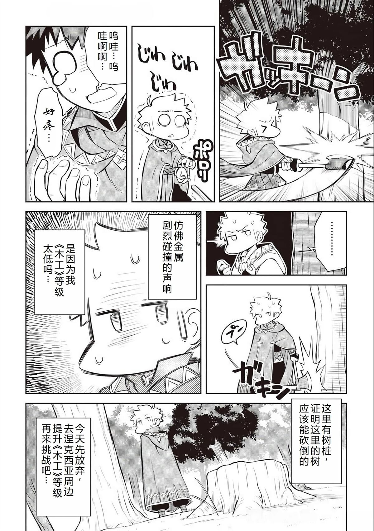 第81话4