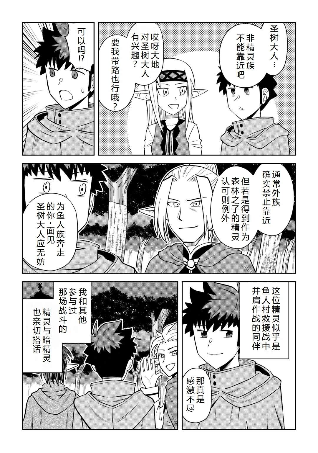 第105话2