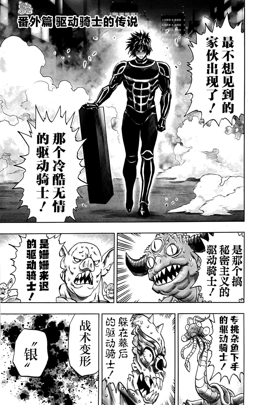 单行本33卷番外0
