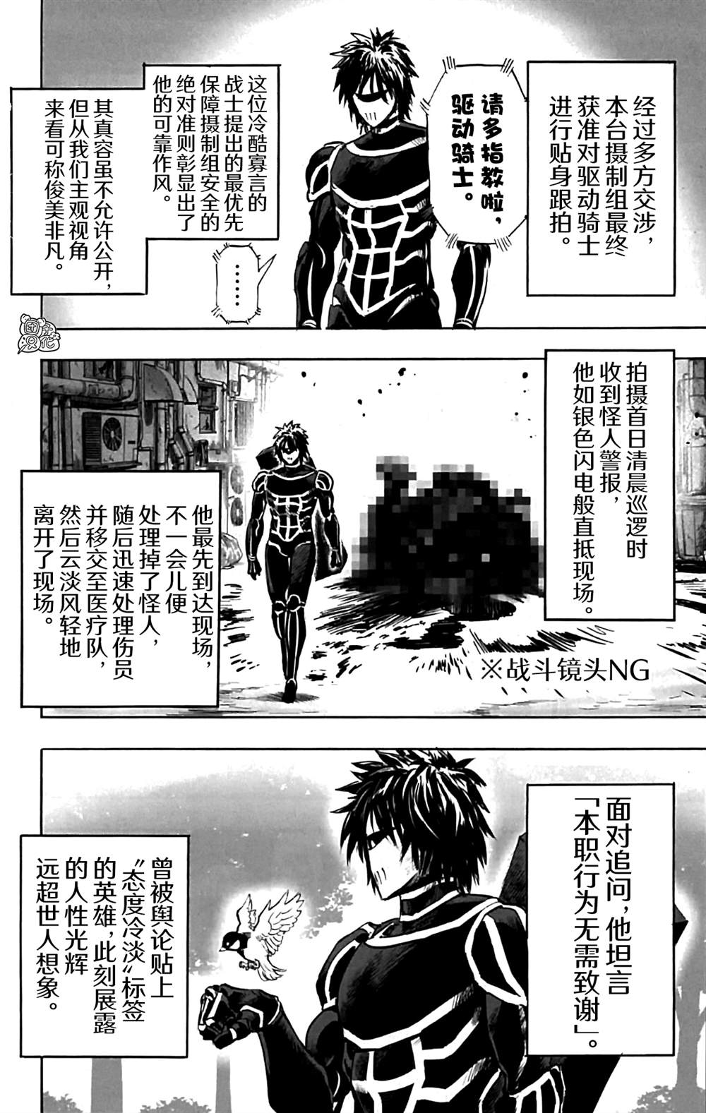 单行本33卷番外3