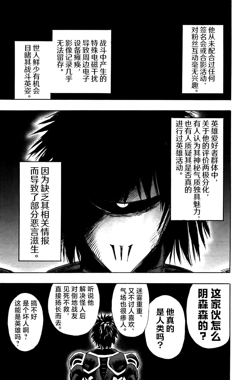 单行本33卷番外2