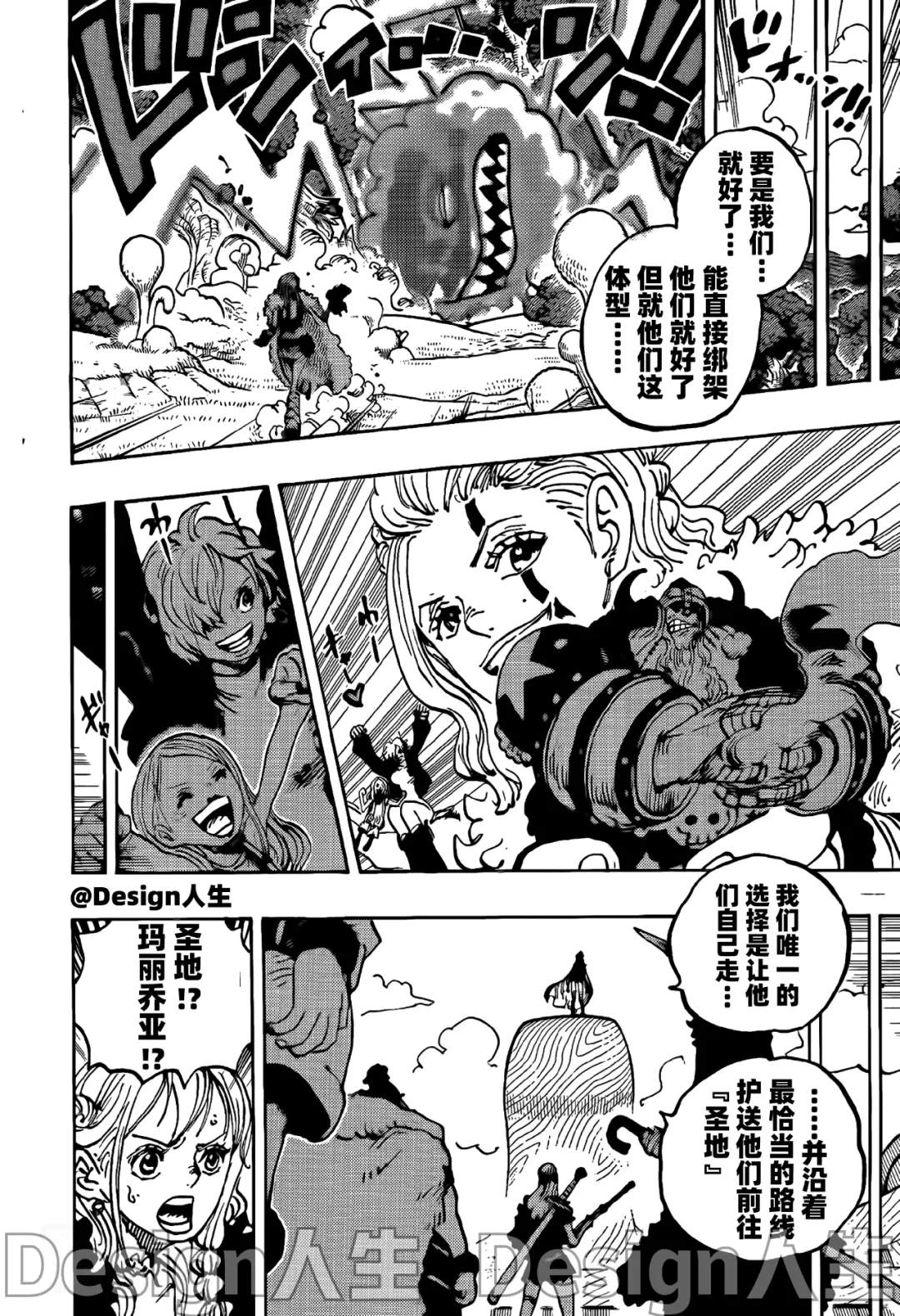 海贼王漫画,第1146话 静中有动4图