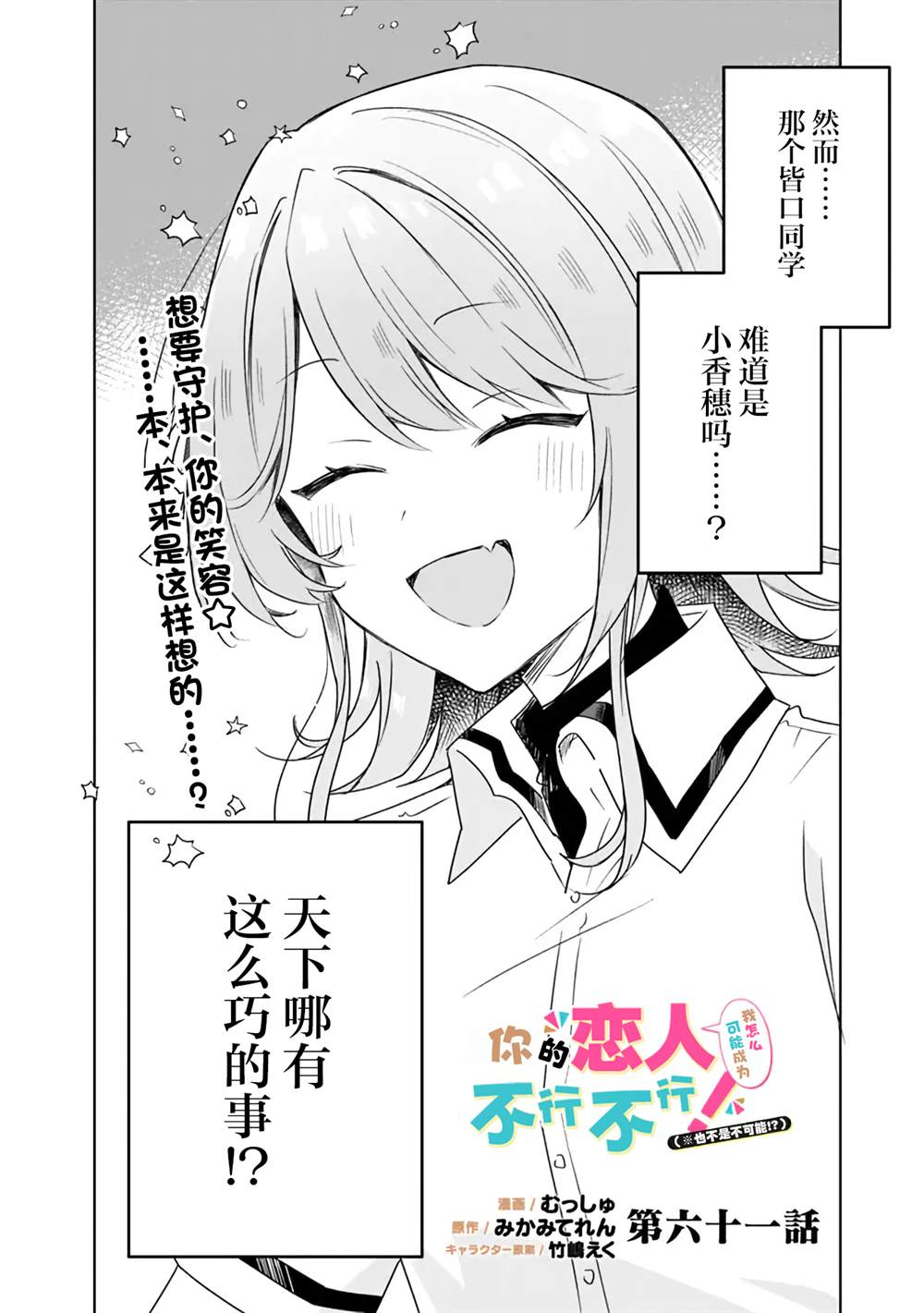 第61话1