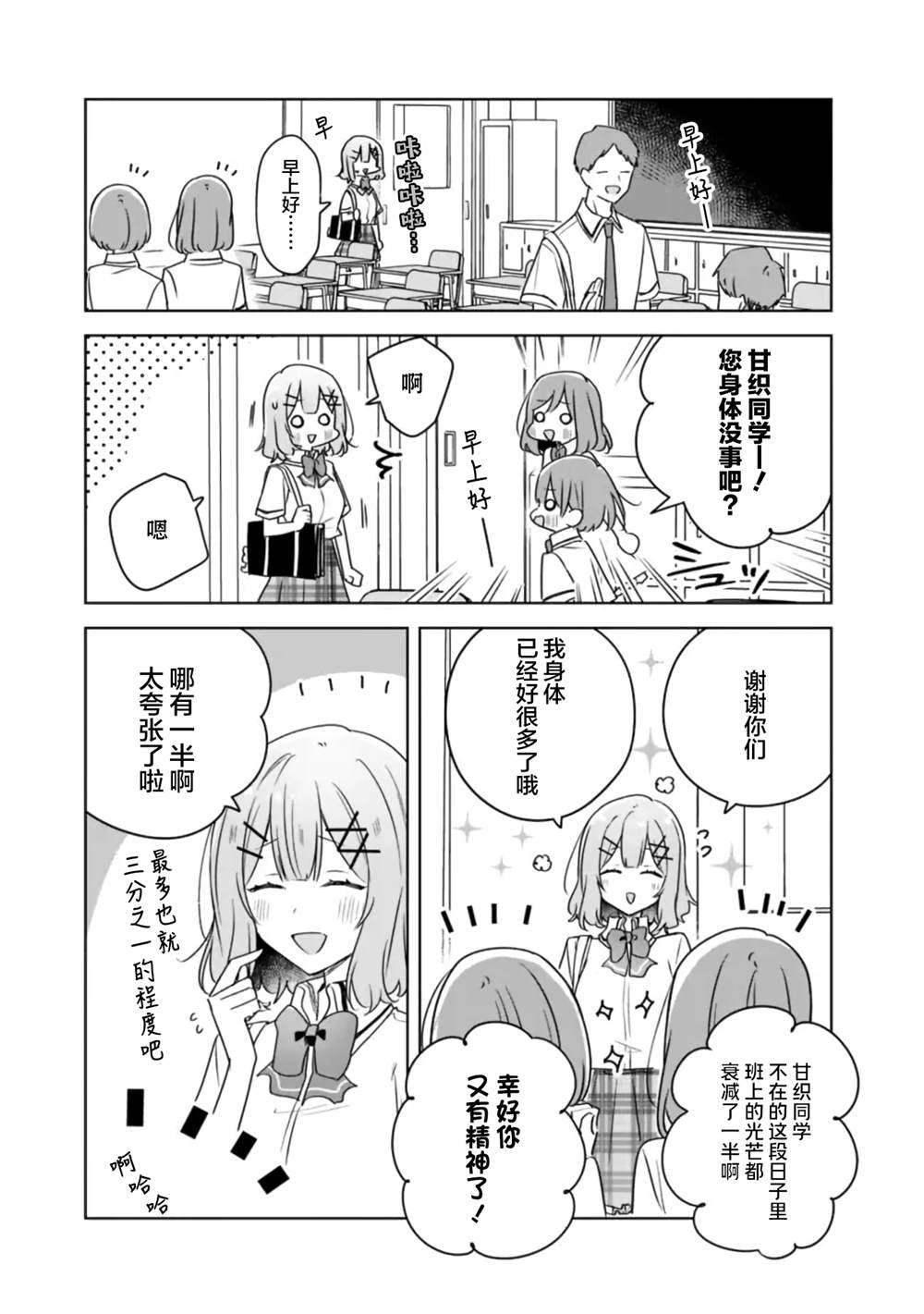 第61话2
