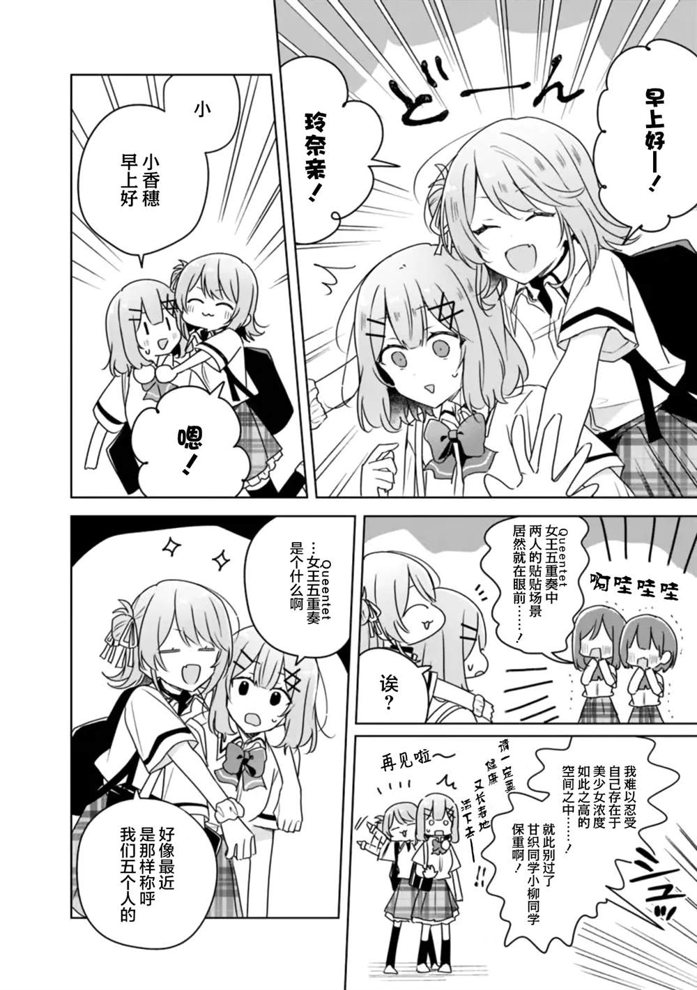 第61话3