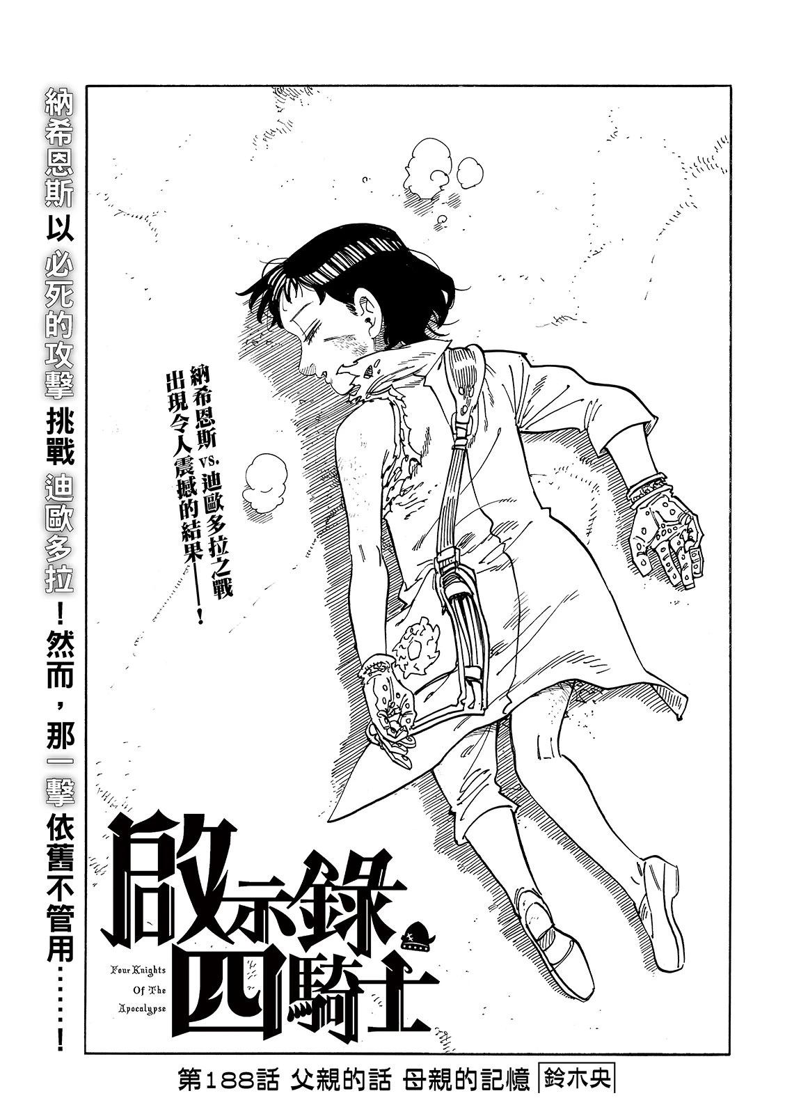 第188话2