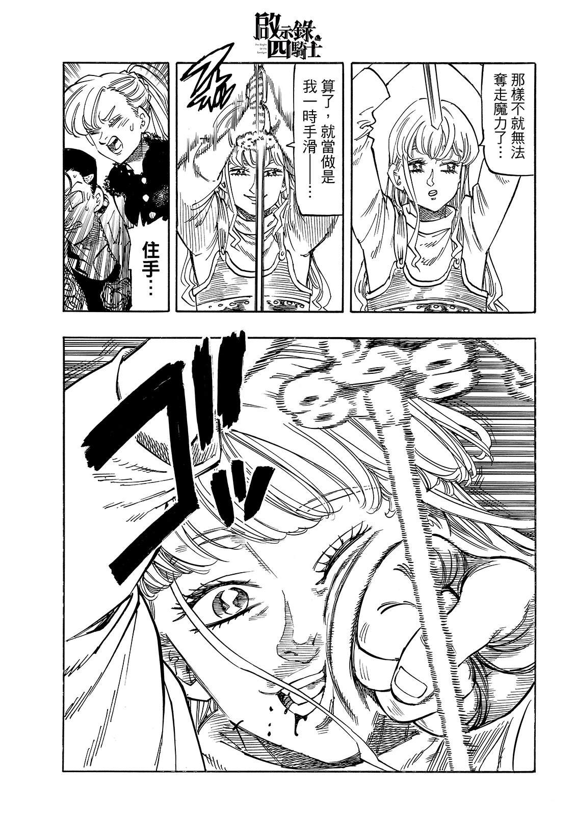 第188话4