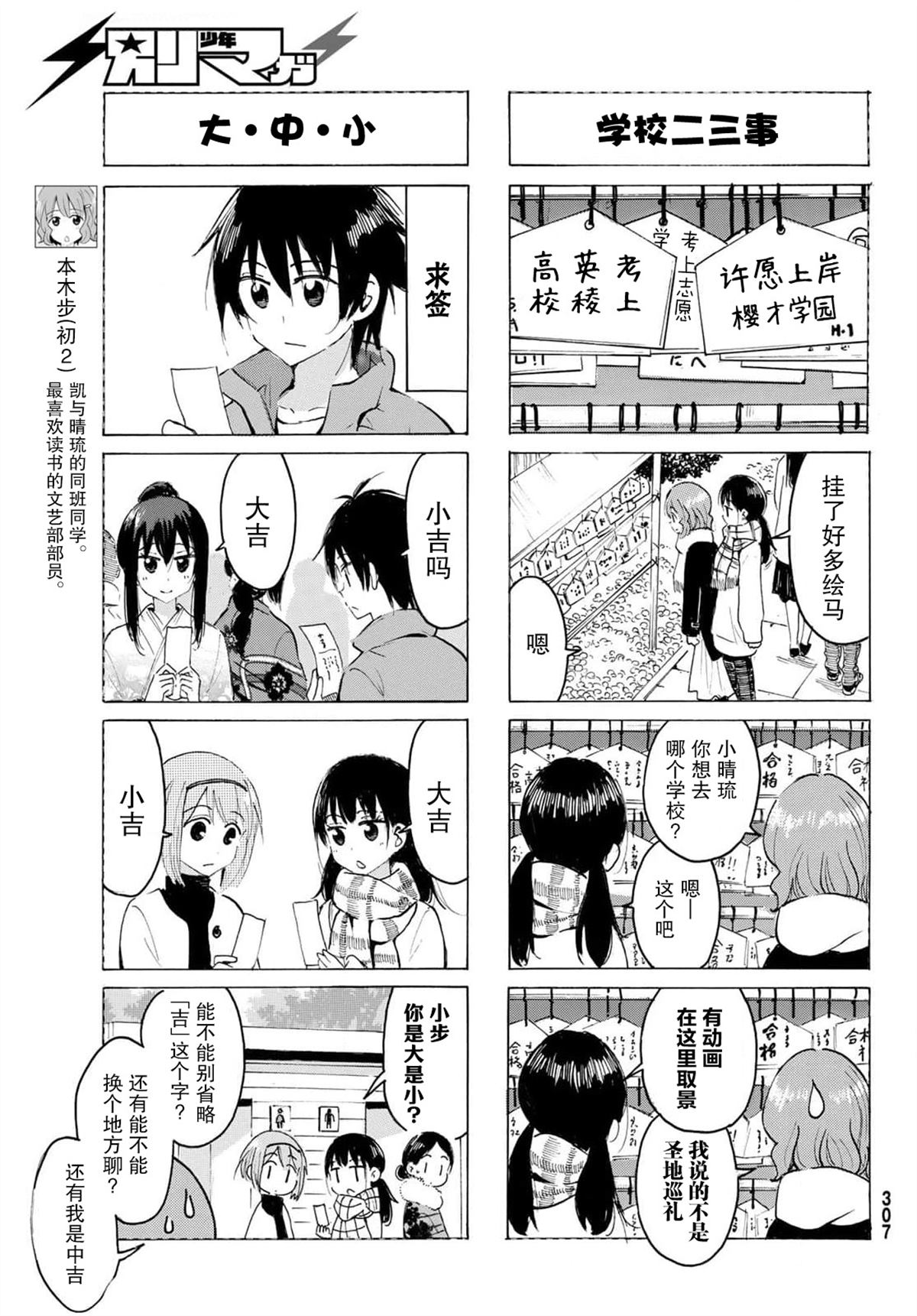第33话4