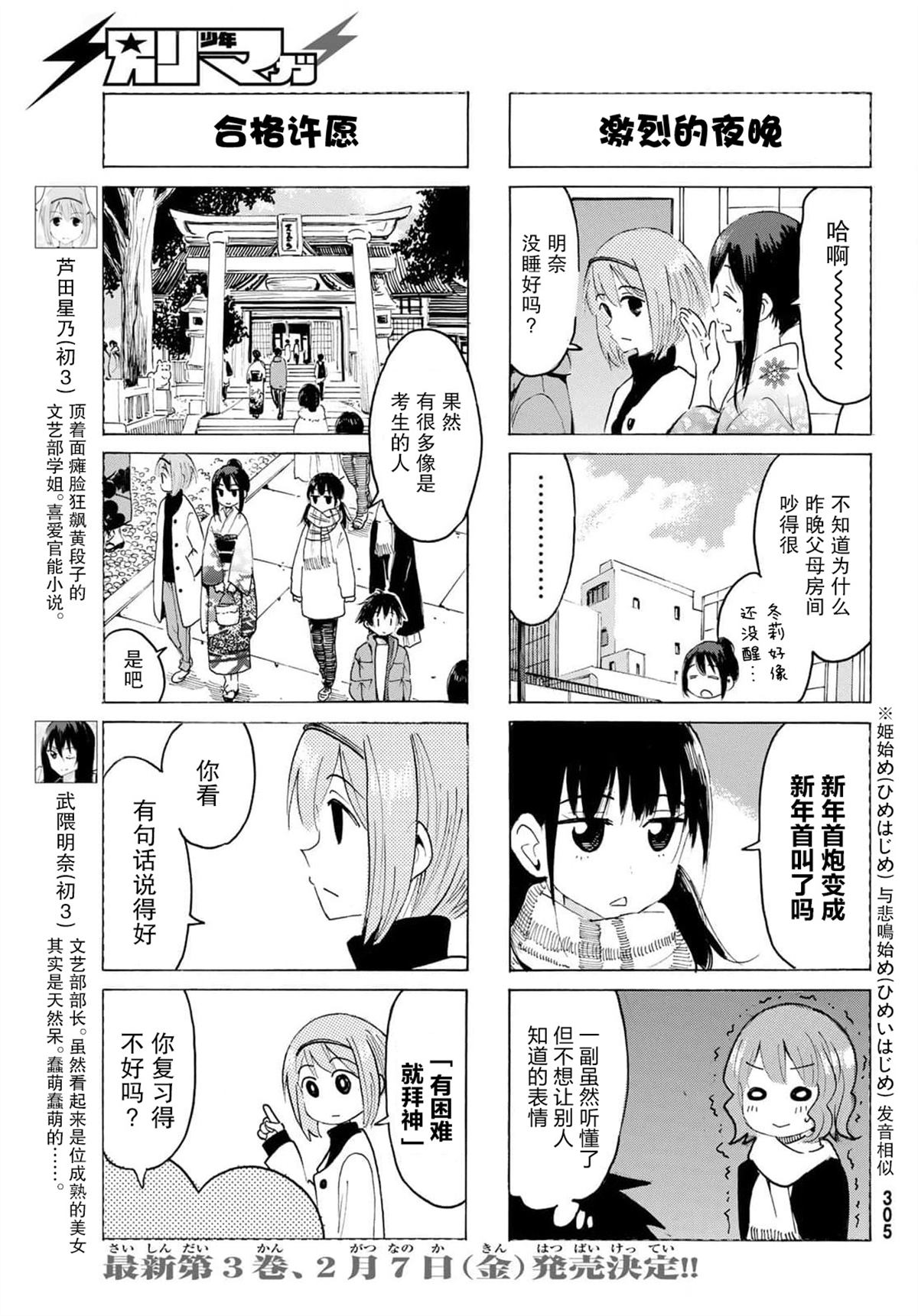 第33话2