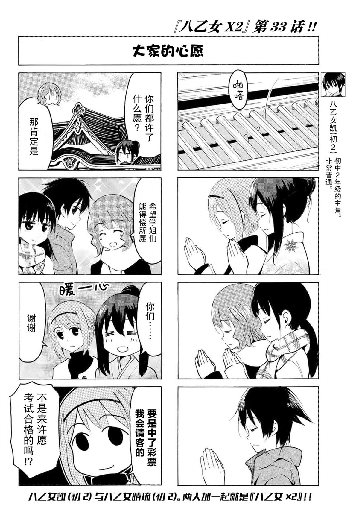 第33话3