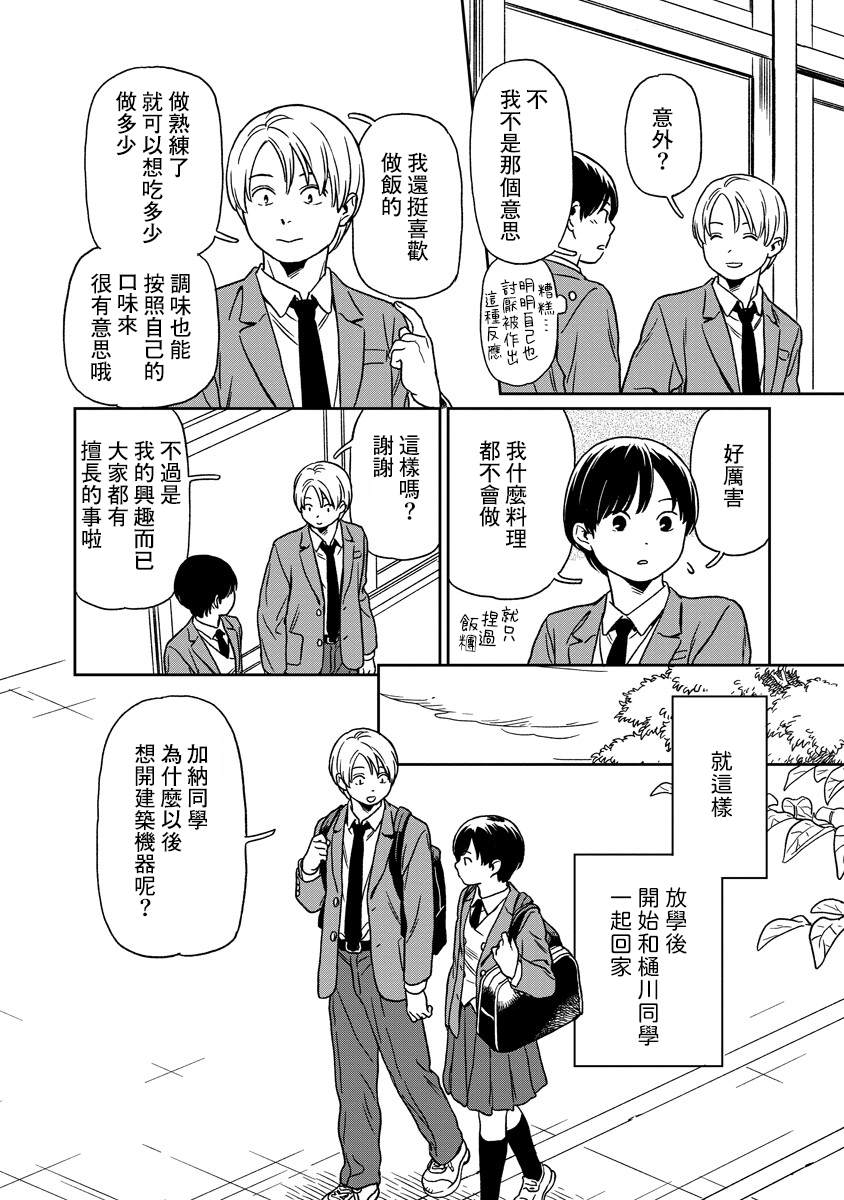 第26话1