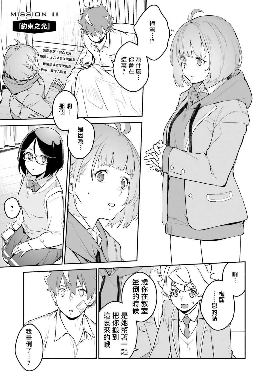 第11话0