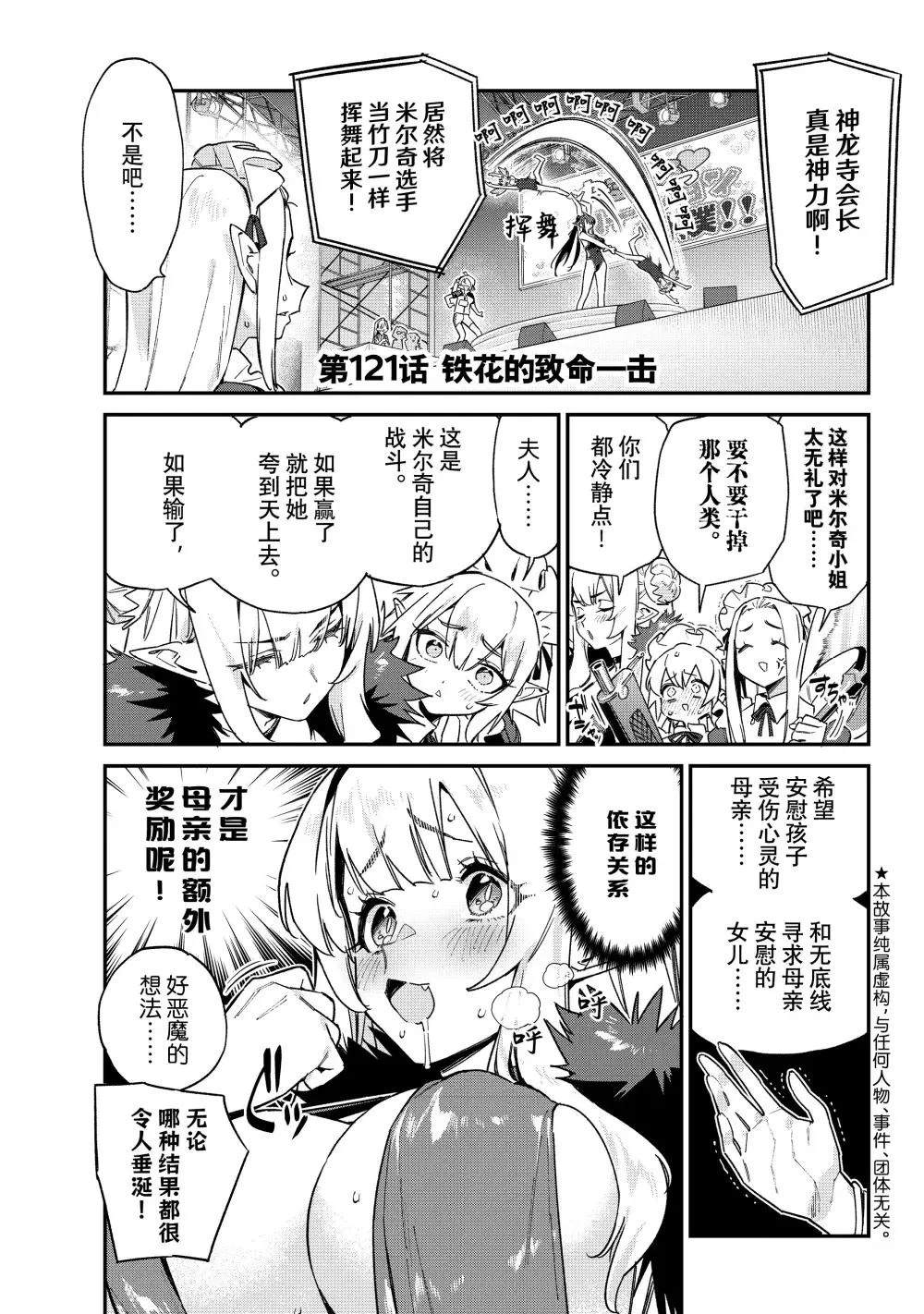 第121话0