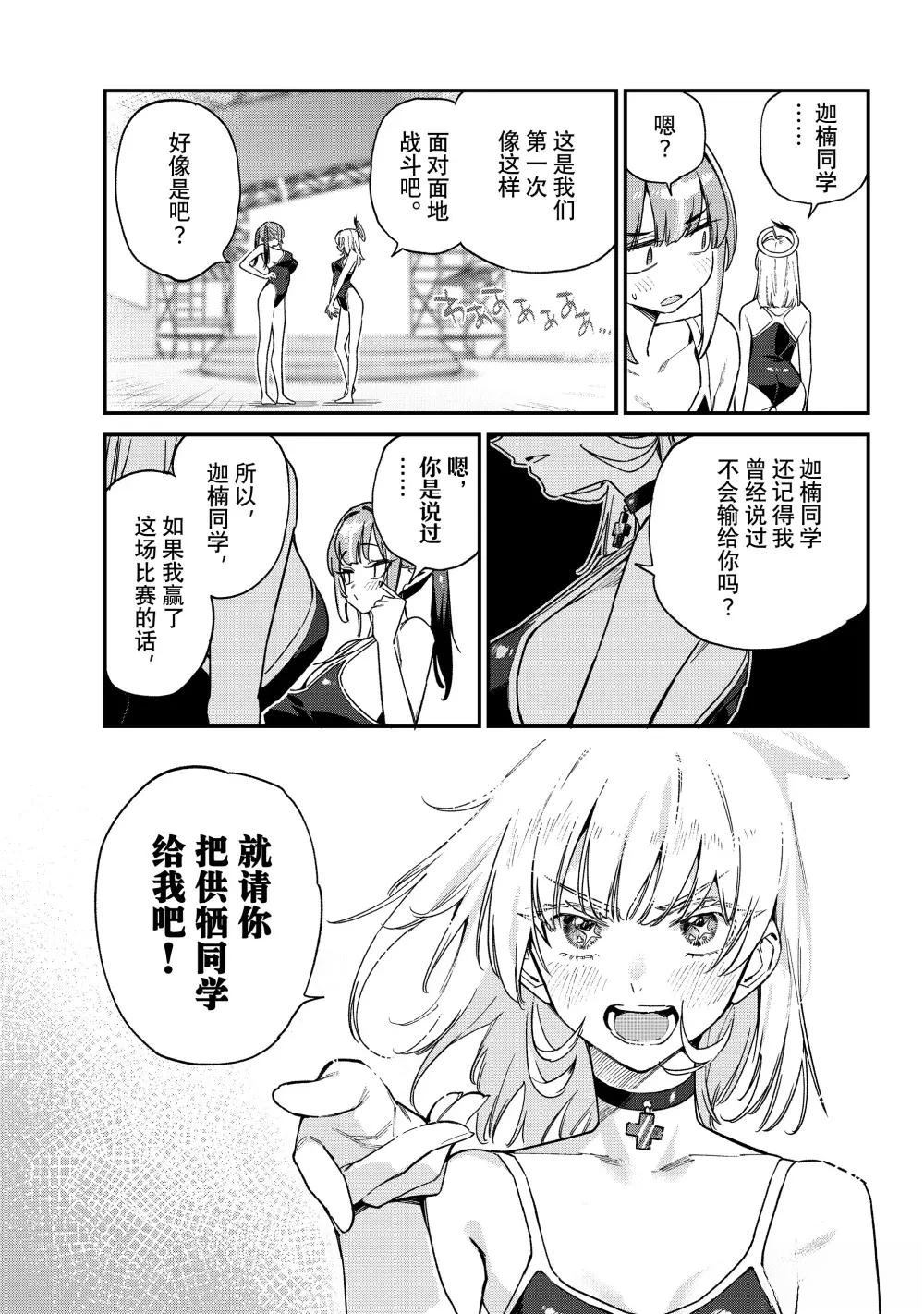 第121话4