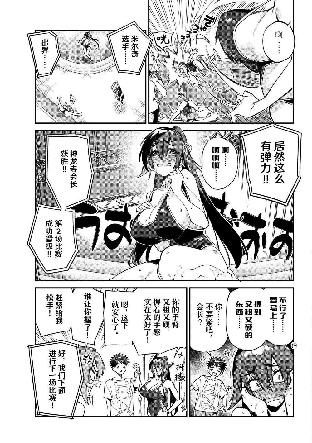 第121话2
