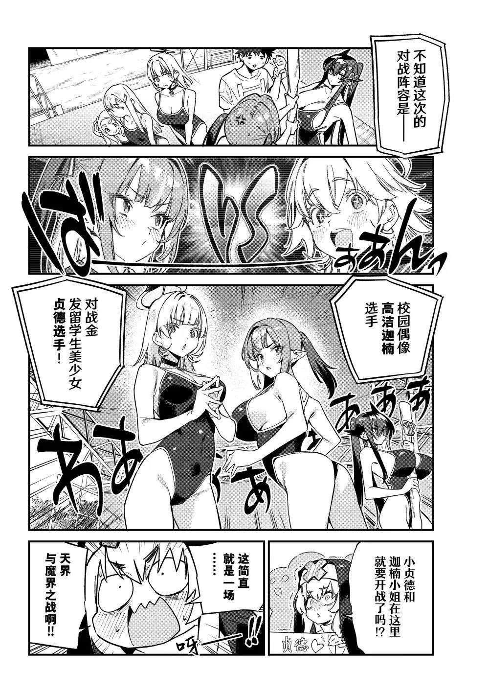 第121话3