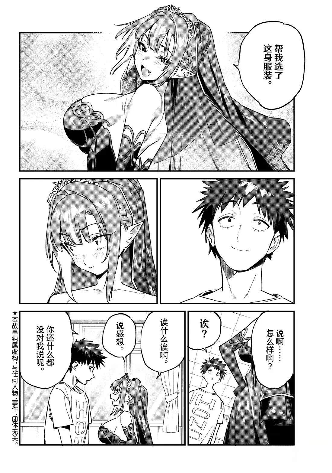 第136话1