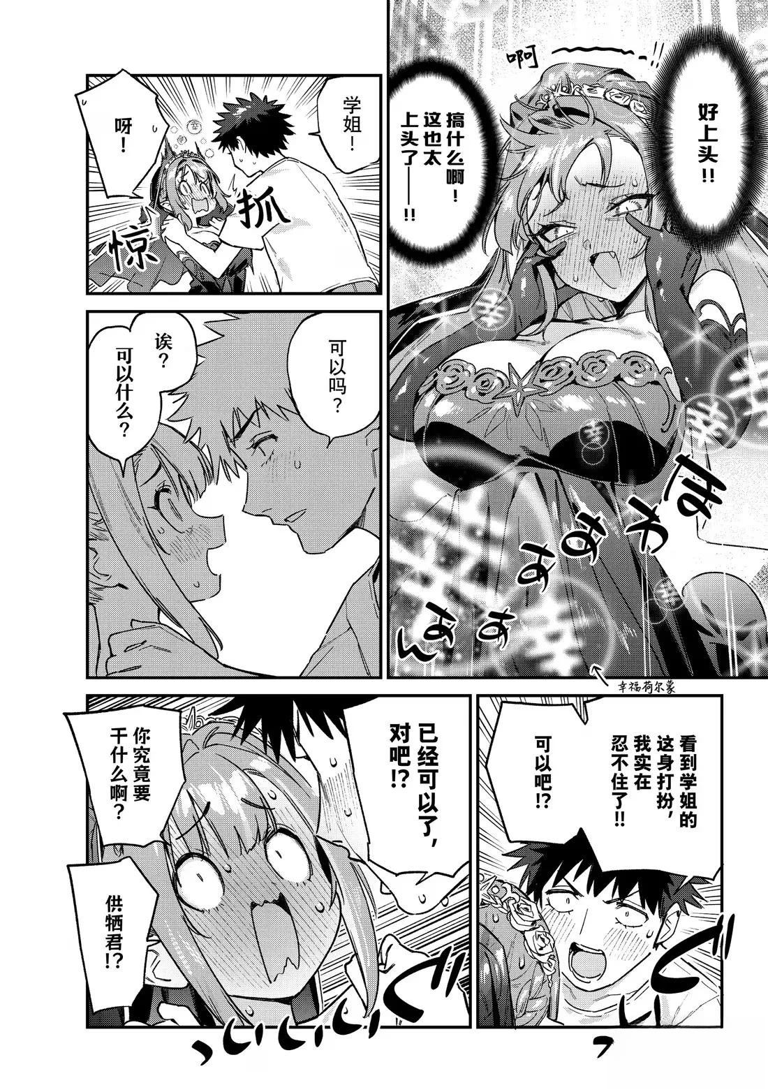 第136话4