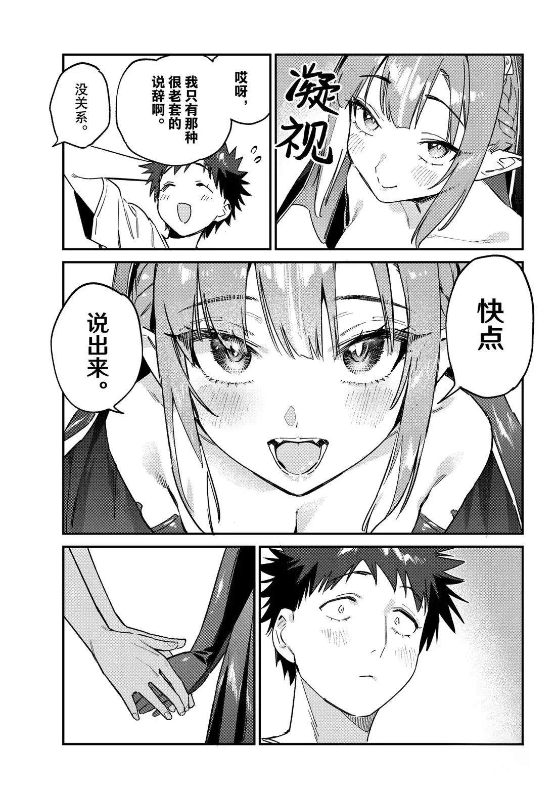第136话2