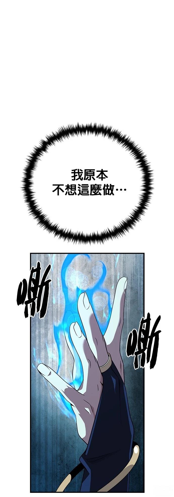 66666年后复活的黑魔法师漫画,第143话1图
