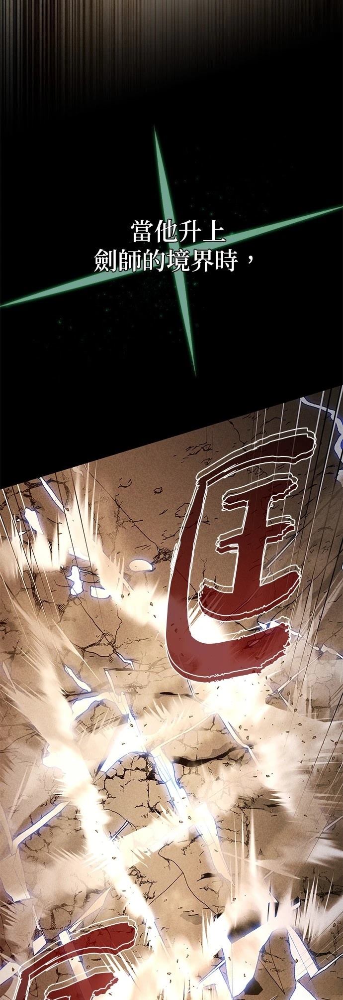 66666年后复活的黑魔法师漫画,第145话5图