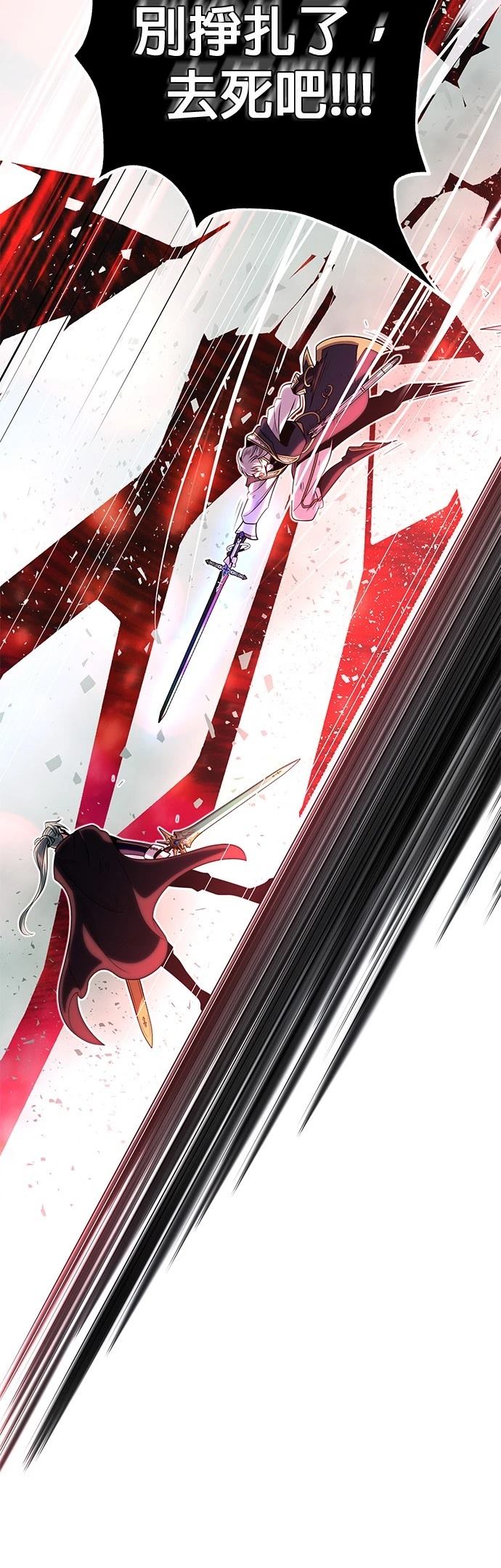 66666年后复活的黑魔法师漫画,第145话3图