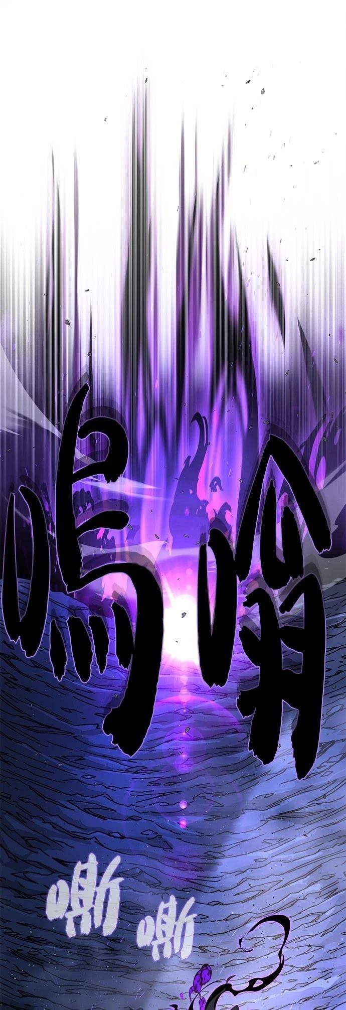 66666年后复活的黑魔法师漫画,第150话1图