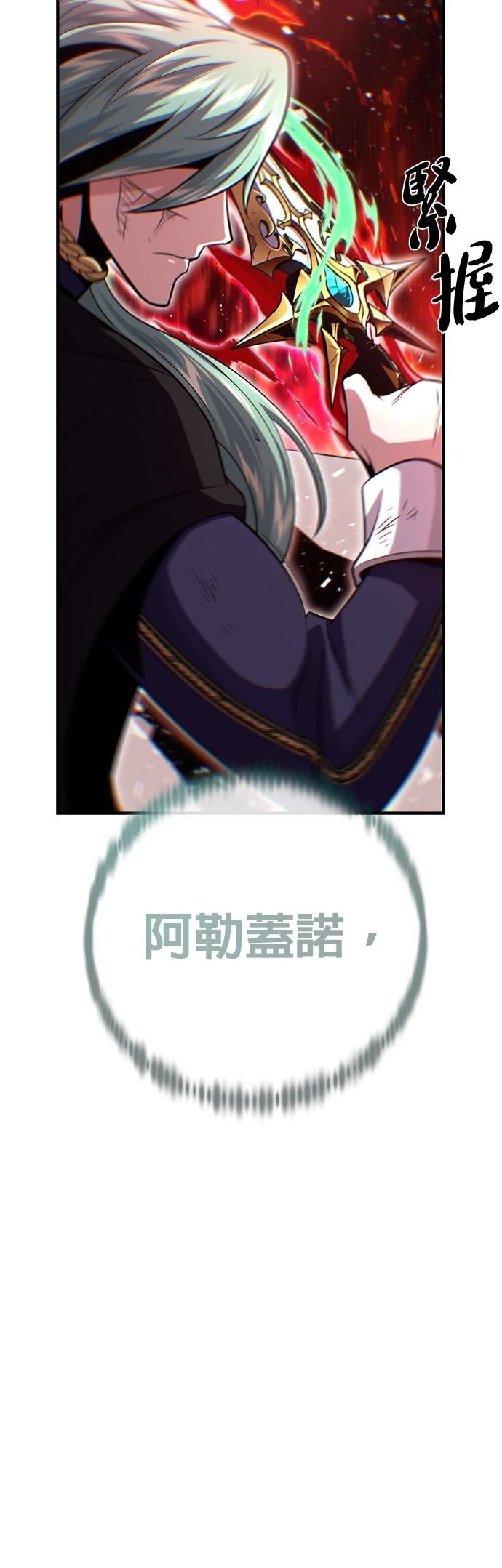 66666年后复活的黑魔法师漫画,第145话5图