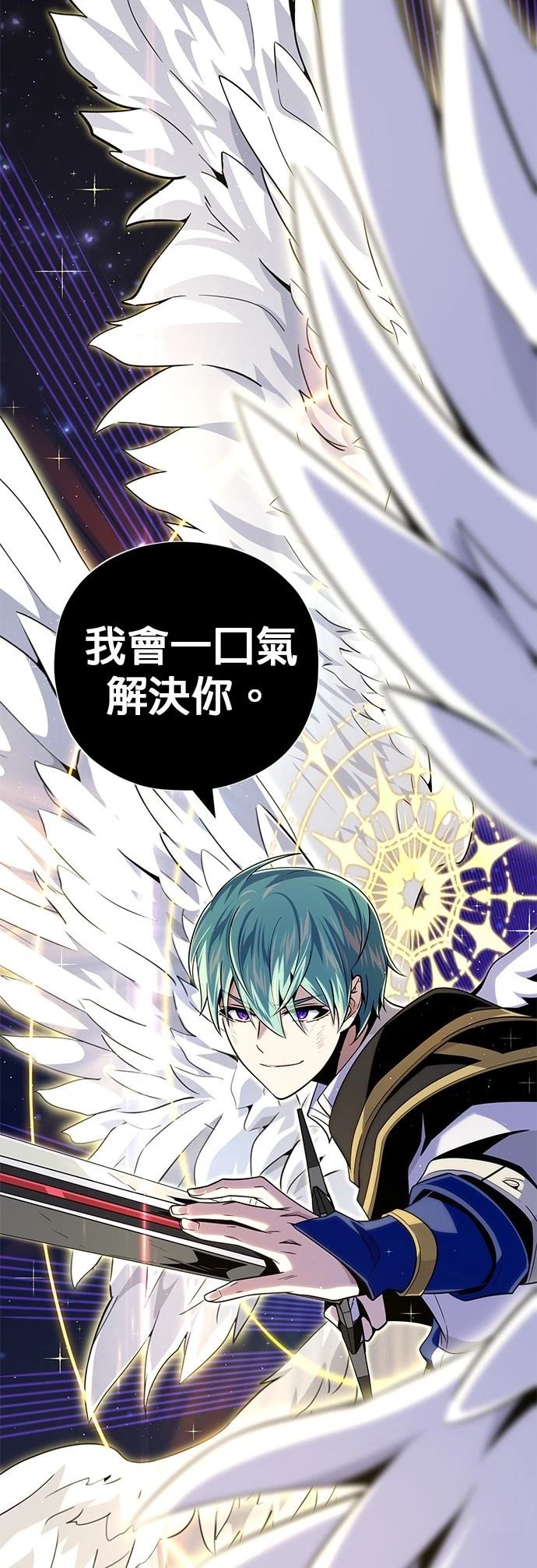 66666年后复活的黑魔法师漫画,第150话5图