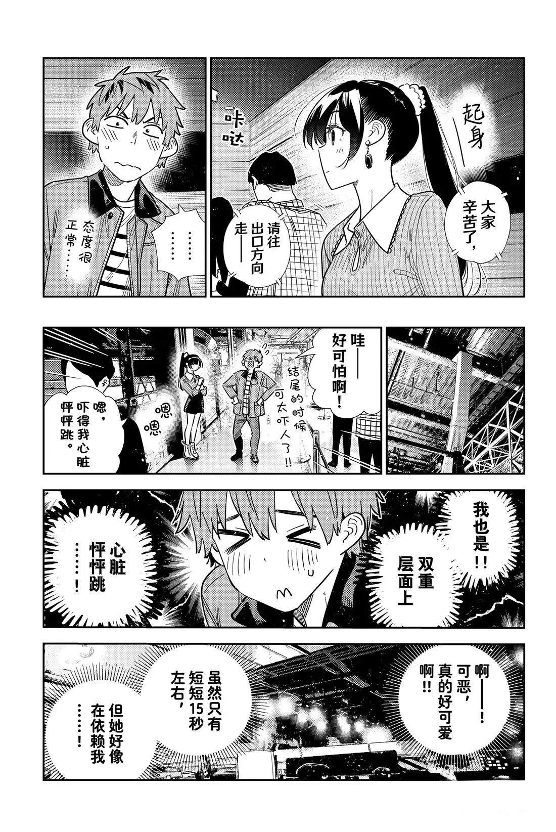 第371话4