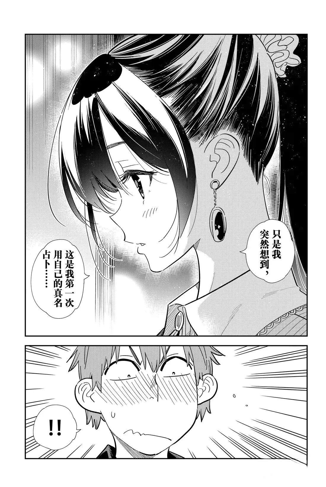 第372话4