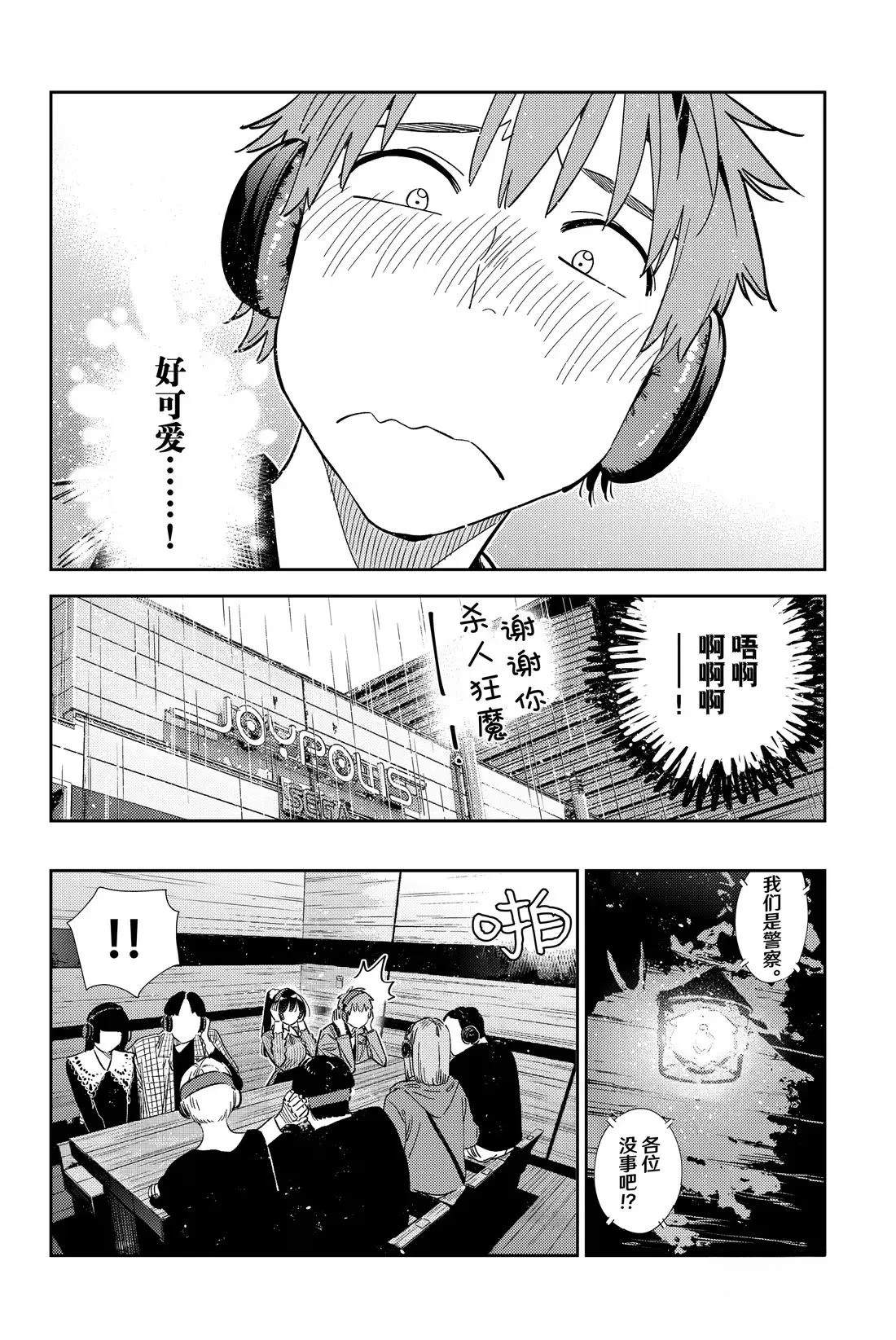 第371话3