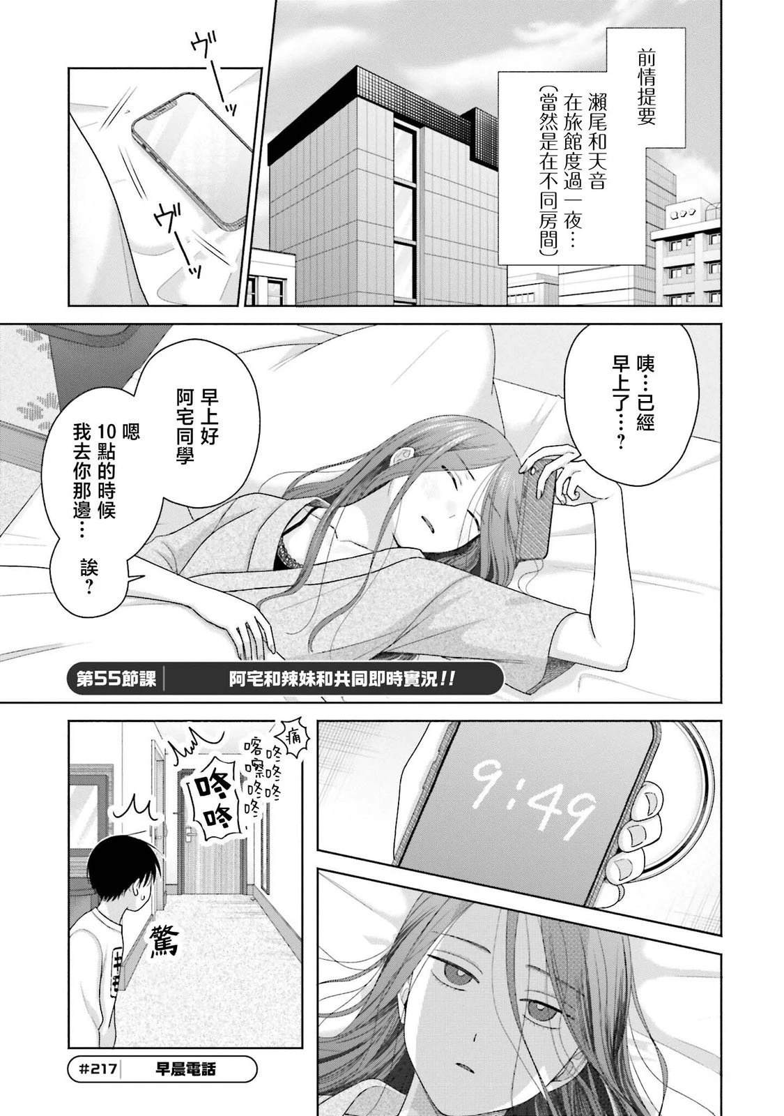 第55话0
