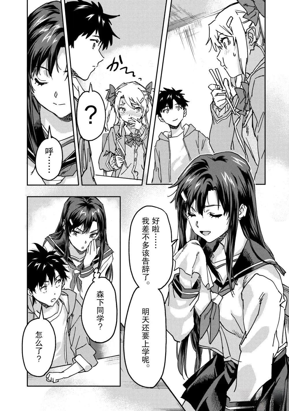 第23.3话4