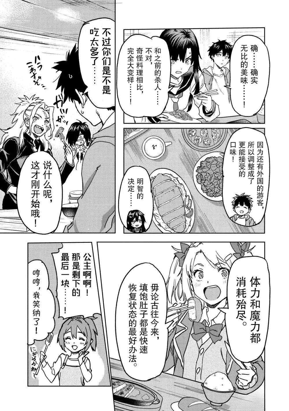 第23.3话2
