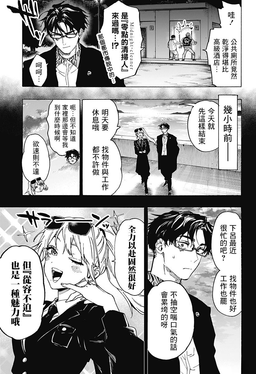 第111话2
