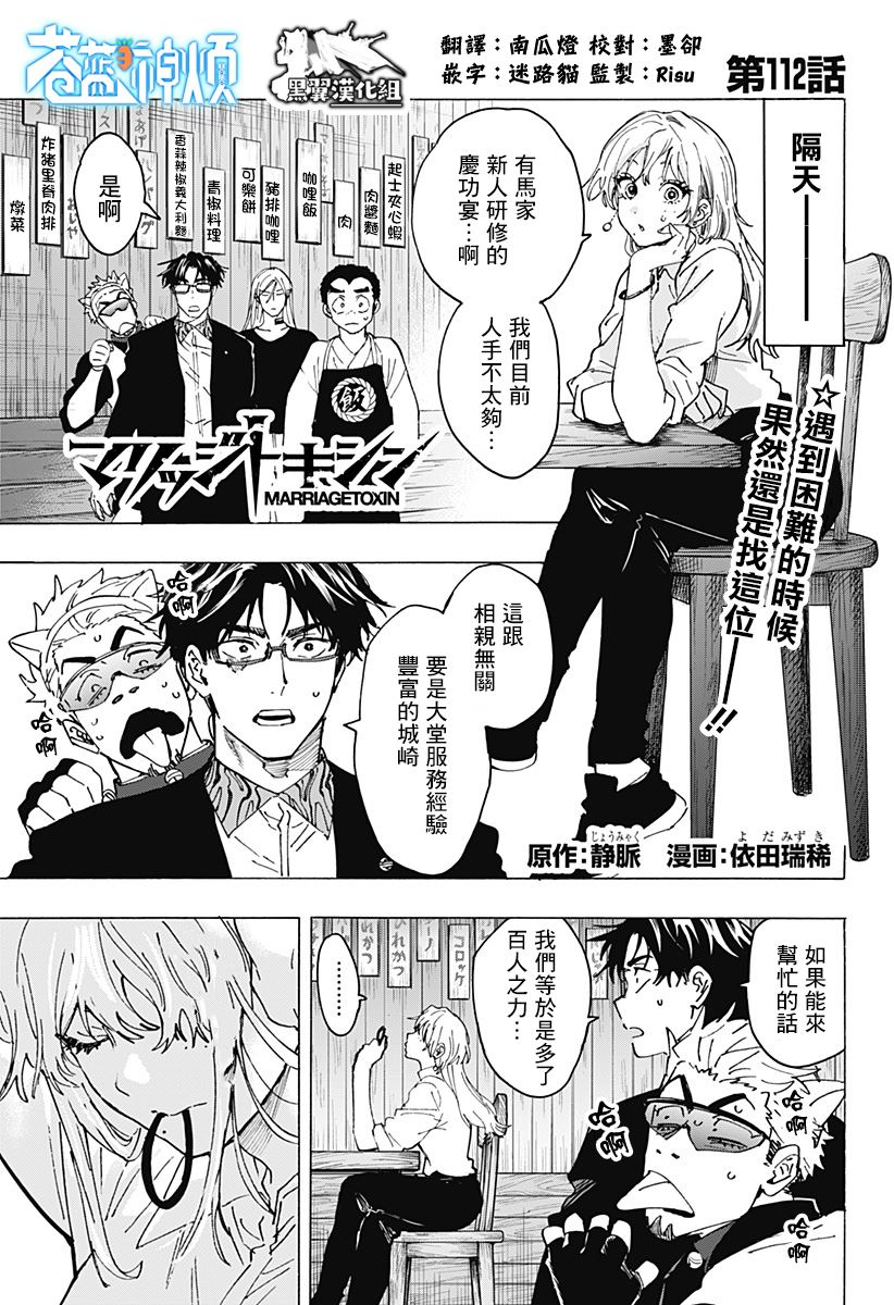 第112话0