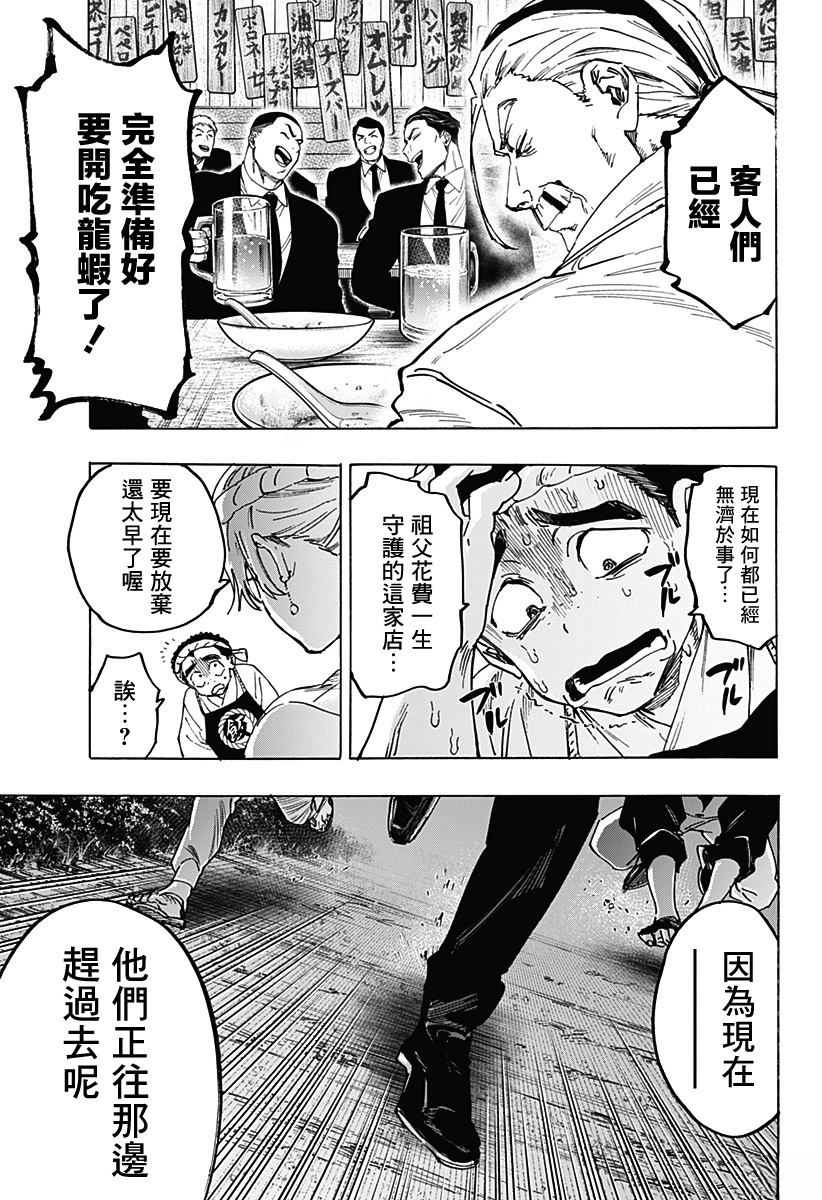 第113话2