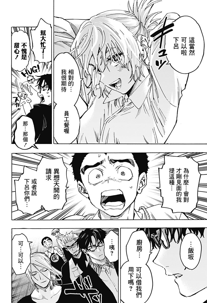 第112话1