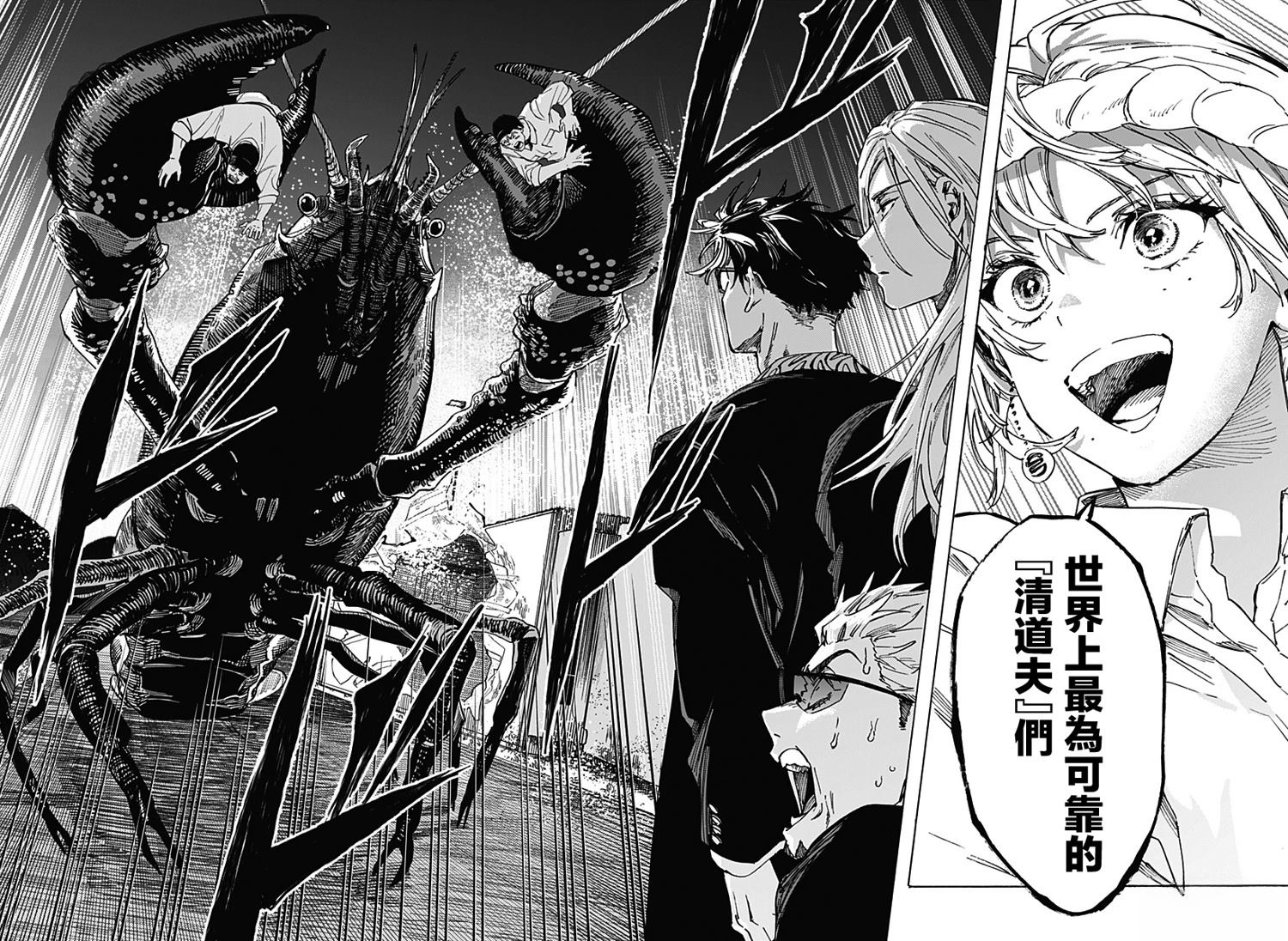 第113话3