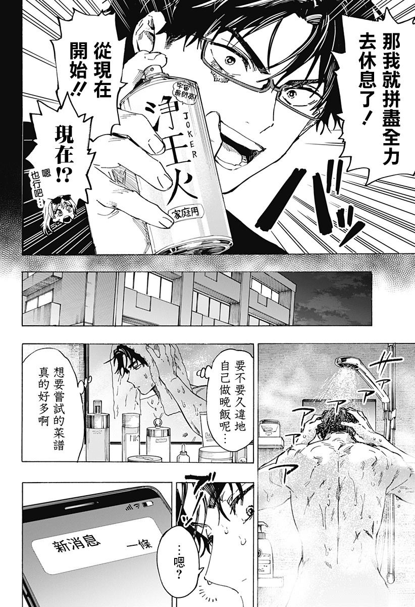 第111话3