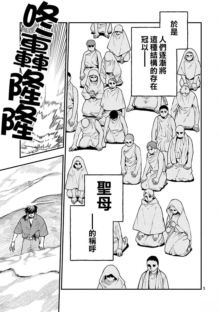 第34话4