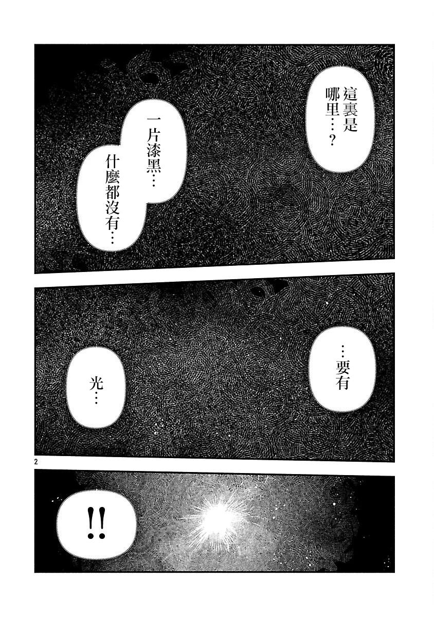 第34话1