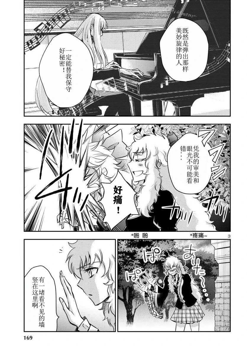 圣斗士星矢冥王神话免费全集观看漫画,第29话3图