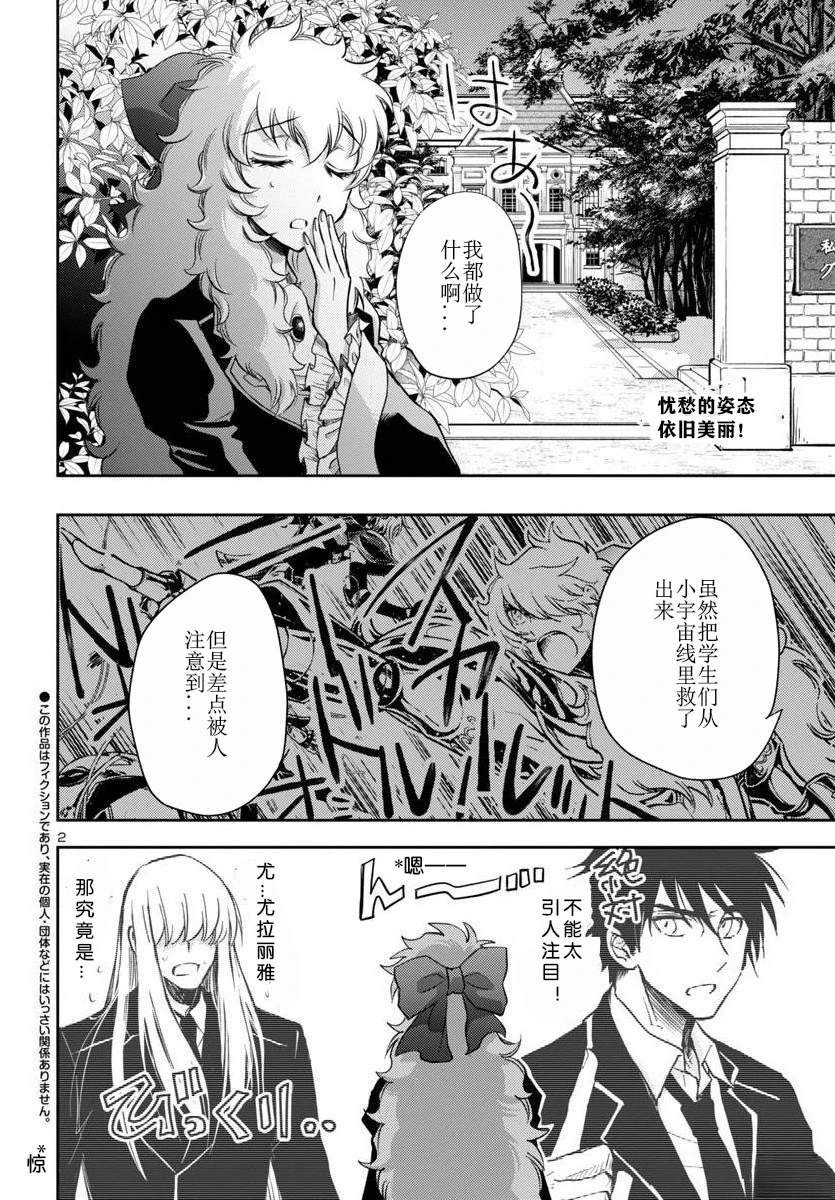 圣斗士星矢冥王神话免费全集观看漫画,第29话2图