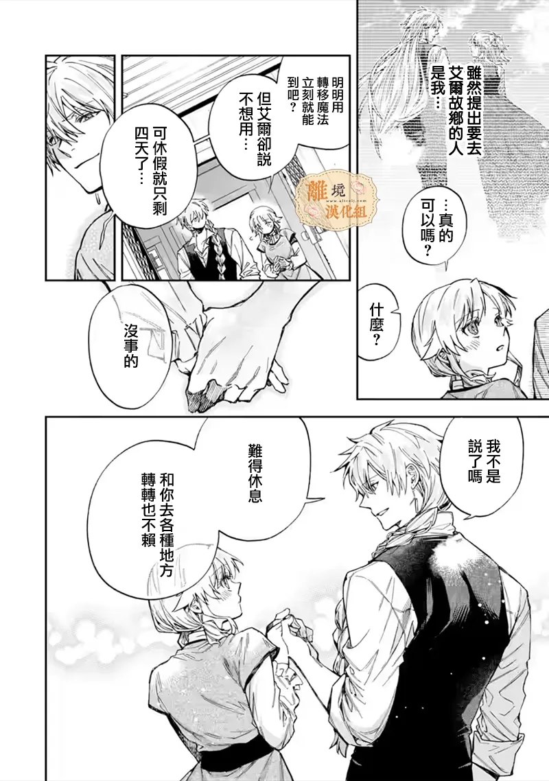 第33话3