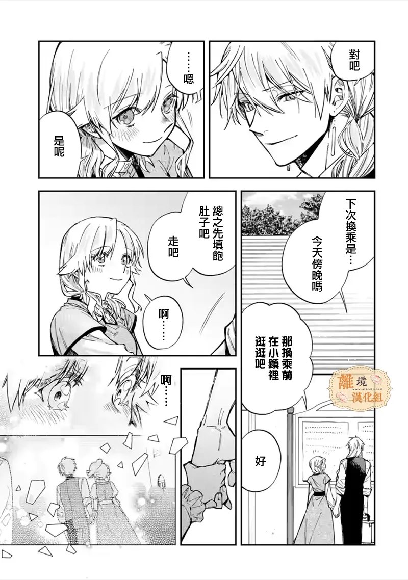 第33话4