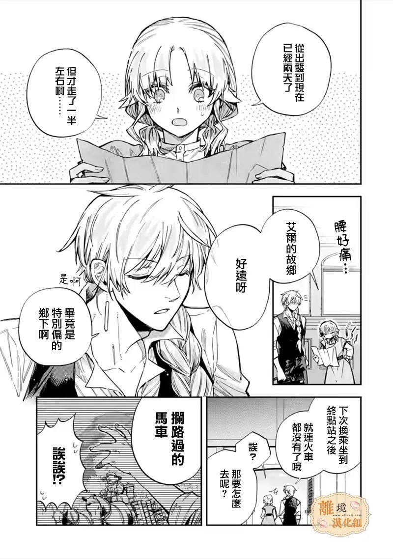 第33话2